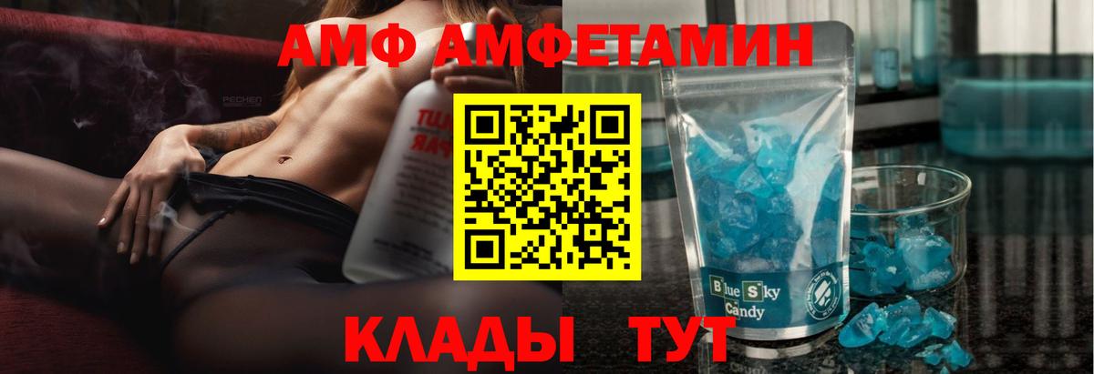 Амфетамин Розовый  Амфетамин  Касимов  АМФЕТАМИН  Вход с VPN 