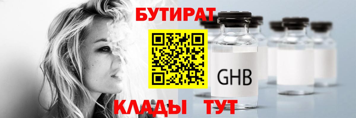 Бутират  БУТИРАТ оксана  Вход с VPN  Касимов 