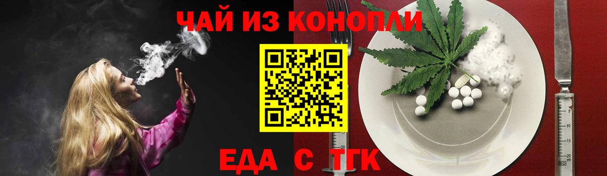 Касимов  Cannafood конопля  Вход с VPN 