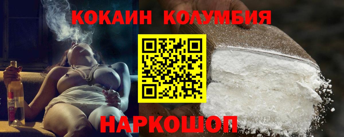 COCAIN Fish Scale  Кокаин Columbia  Вход с VPN  Касимов 