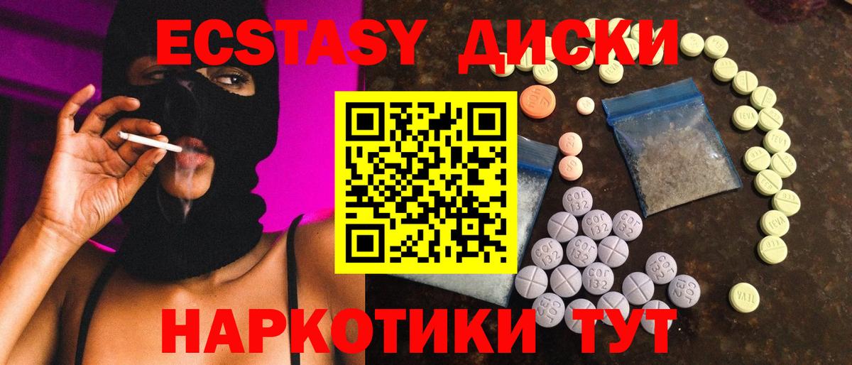 Экстази  маркетплейс телеграм  Экстази Дубай  Касимов  Экстази VHQ  Вход с VPN 