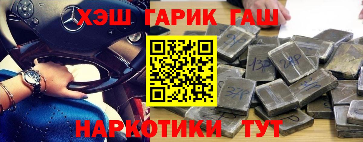 ГАШИШ  Вход с VPN  Касимов  ГАШ гашик 