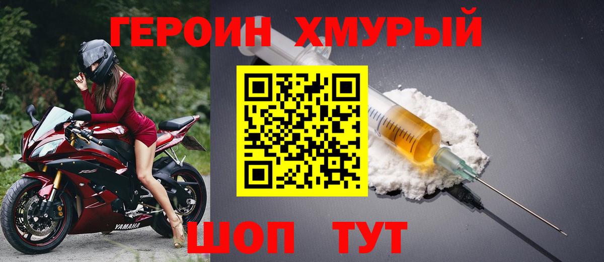 ГЕРОИН белый Касимов