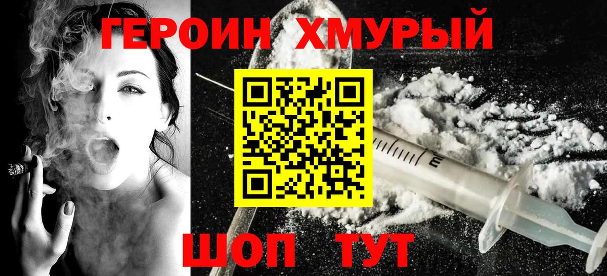 Касимов  ГЕРОИН VHQ  Вход с VPN 