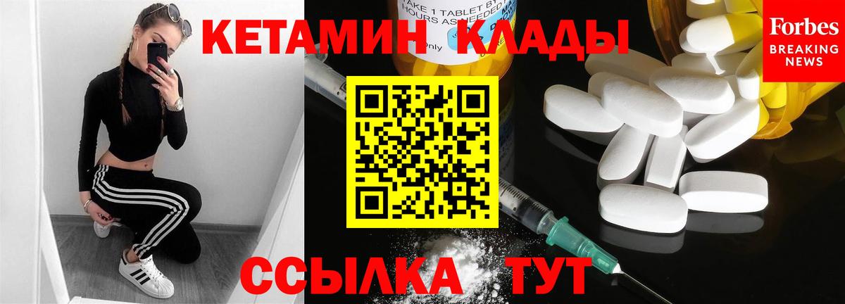 Кетамин ketamine  Вход с VPN  Касимов 
