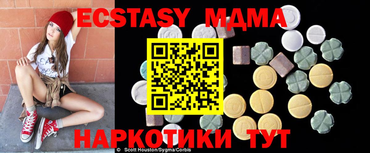 МДМА Molly  MDMA  Касимов  Вход с VPN  MDMA молли 