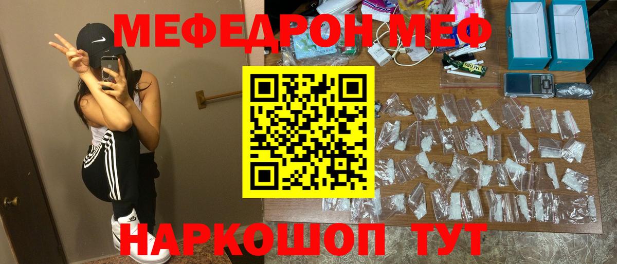 МЕФ mephedrone  Меф  Касимов  Вход с VPN  Меф мука 