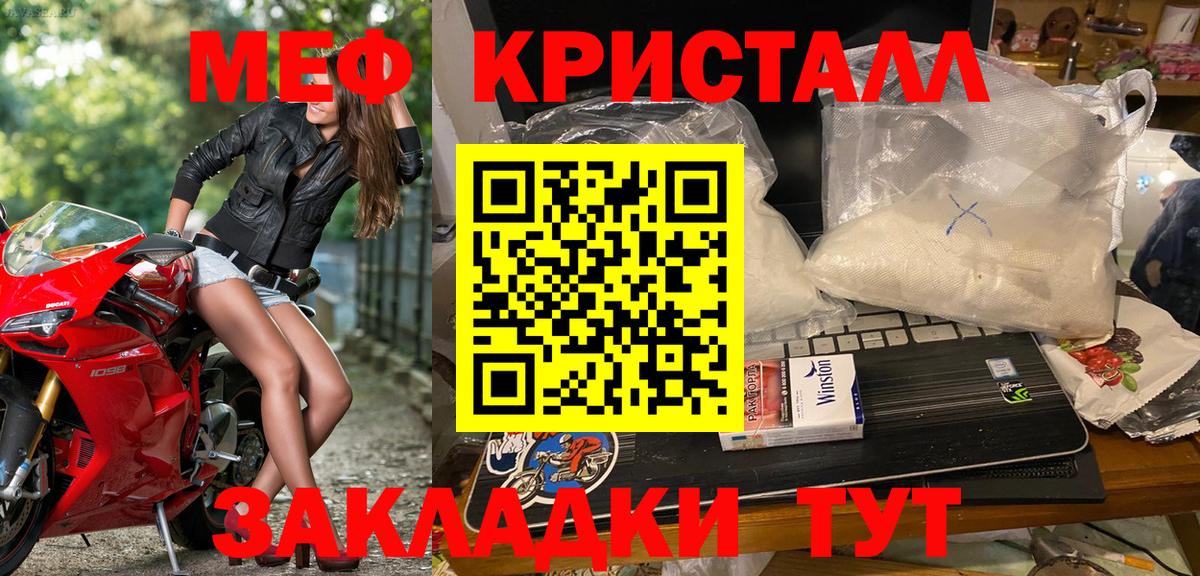 МЕФ кристаллы Касимов