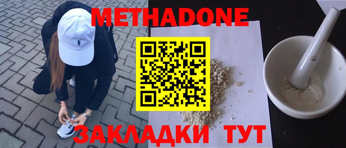 Метадон кристалл  Вход с VPN  mega   Касимов  Метадон VHQ 