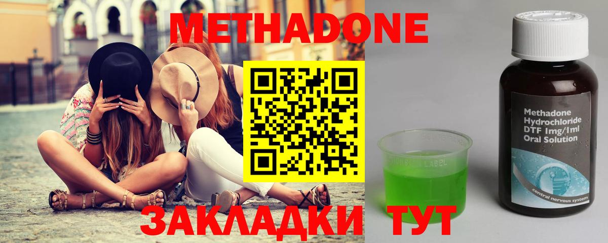 МЕТАДОН кристалл Касимов