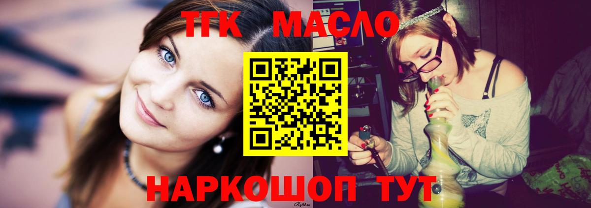 Дистиллят ТГК Wax Касимов